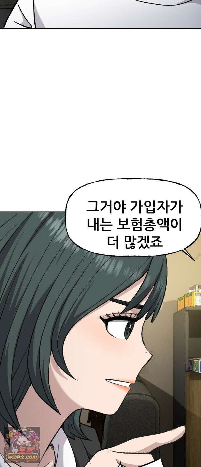 주차장 6．보험 69