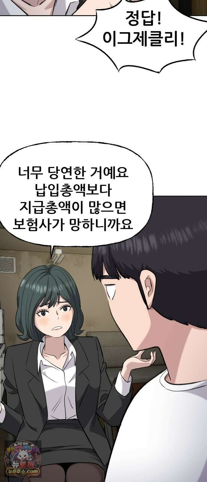 주차장 6．보험 70