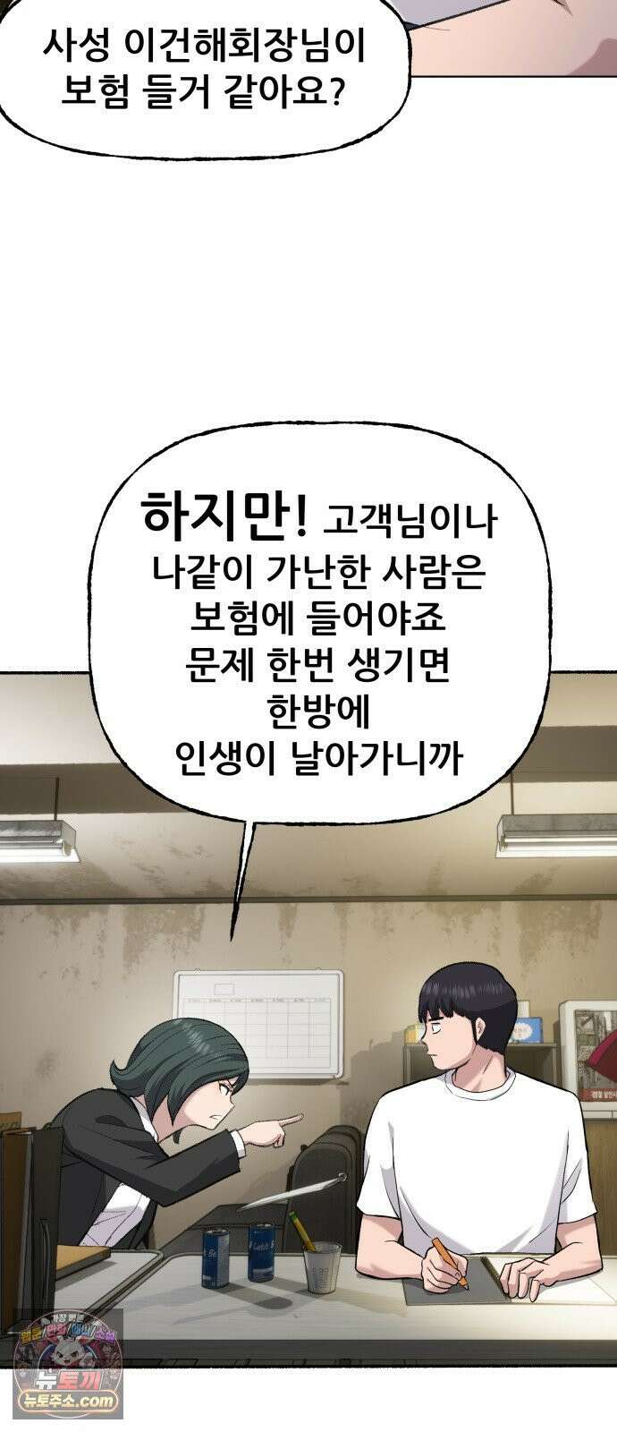 주차장 6．보험 73