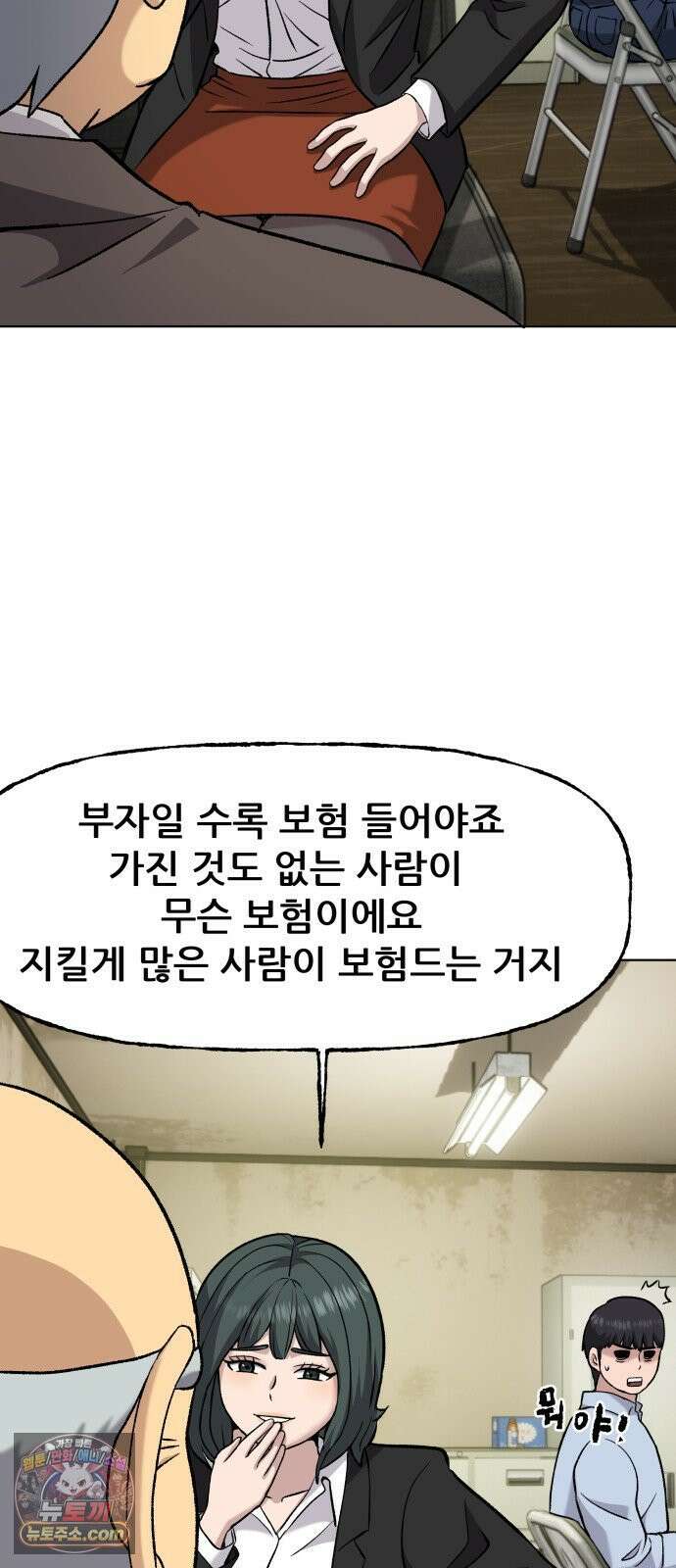 주차장 6．보험 84