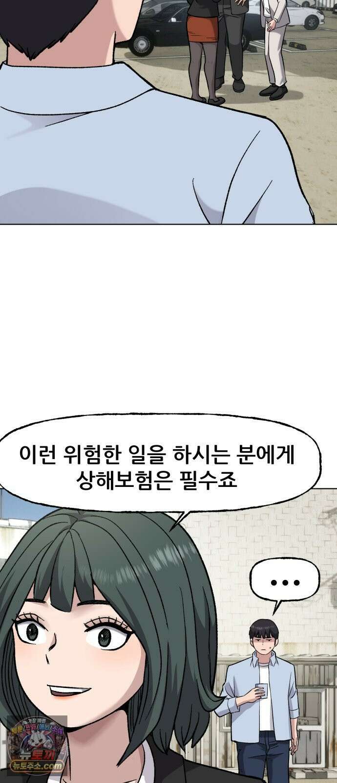 주차장 6．보험 86