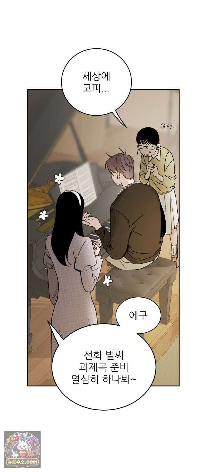 마도애를 사랑하는 법 8화: 공선화(4) 3