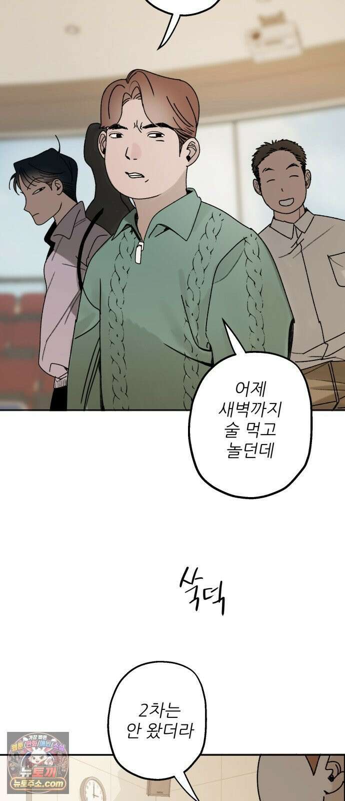 마도애를 사랑하는 법 8화: 공선화(4) 5