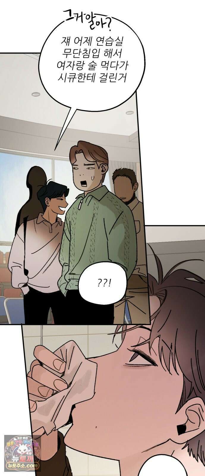마도애를 사랑하는 법 8화: 공선화(4) 7