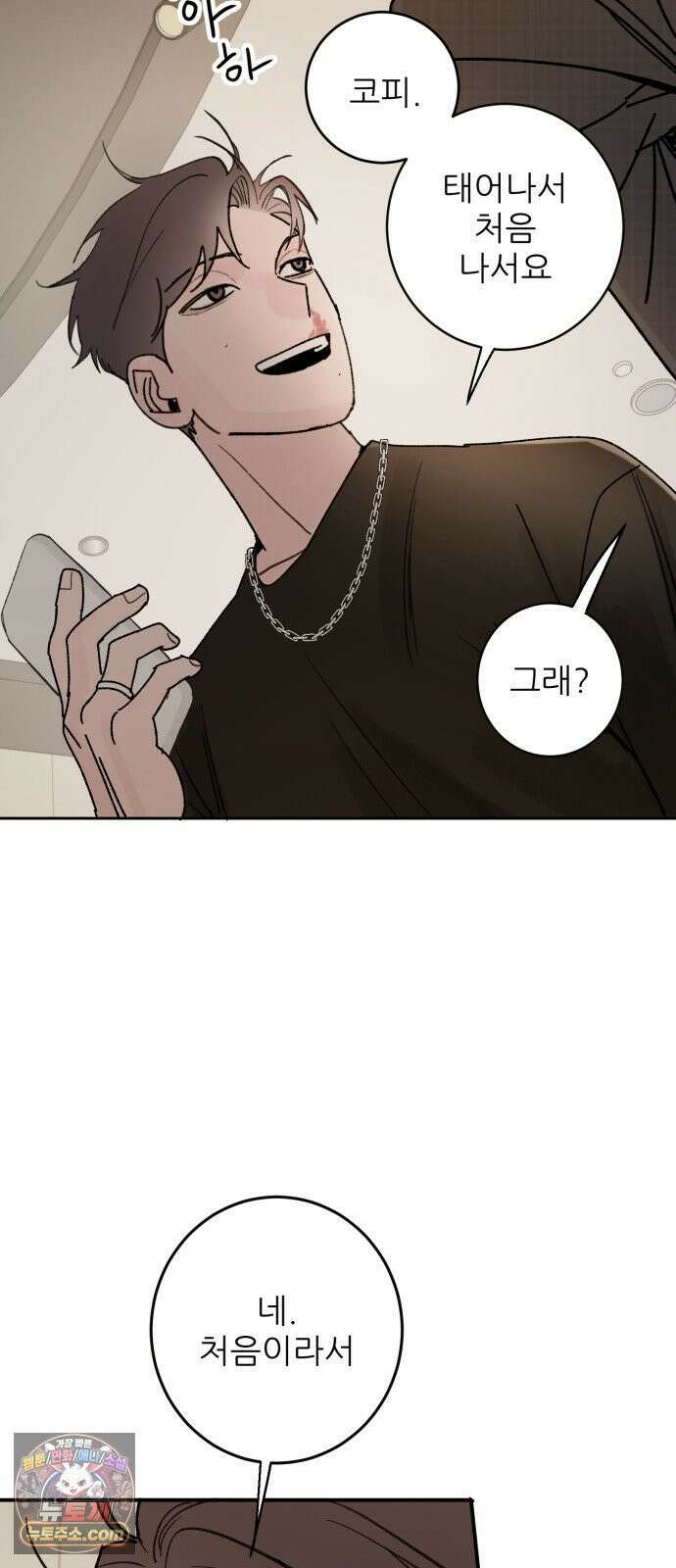 마도애를 사랑하는 법 8화: 공선화(4) 12