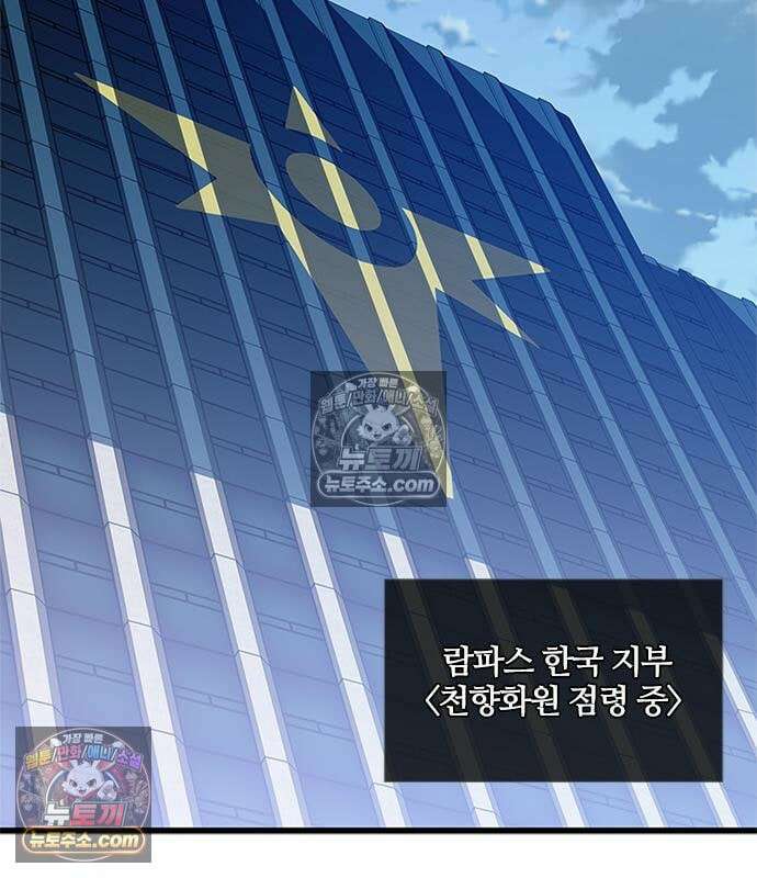 빌런투킬 233화 4