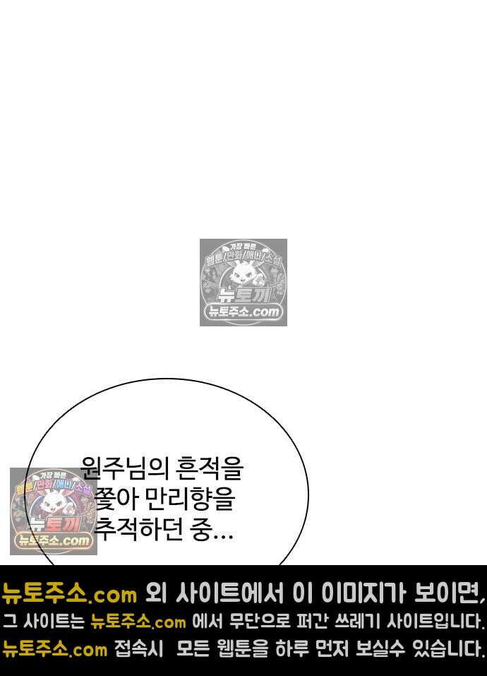 빌런투킬 233화 5