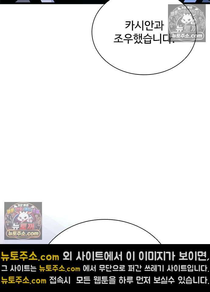 빌런투킬 233화 7