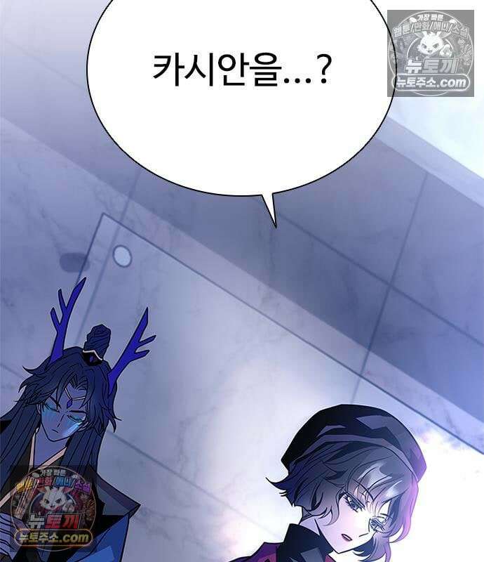 빌런투킬 233화 8
