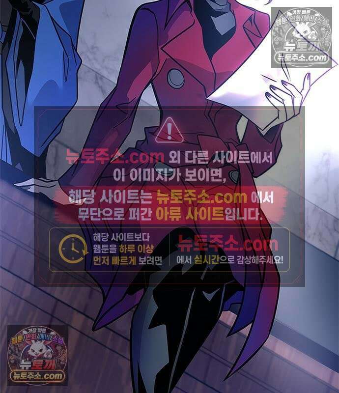 빌런투킬 233화 9