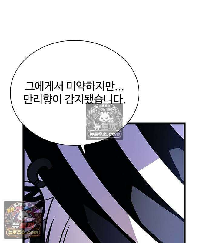 빌런투킬 233화 12