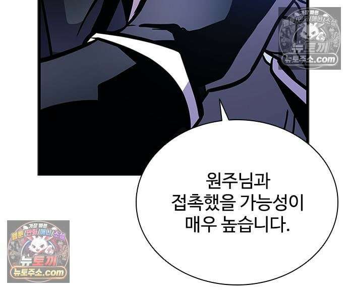 빌런투킬 233화 14