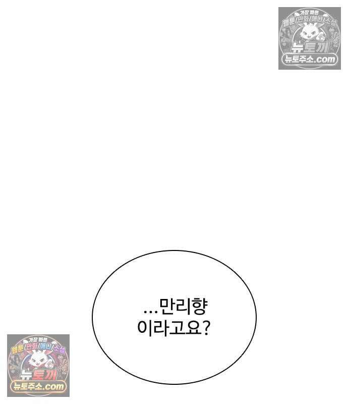 빌런투킬 233화 15