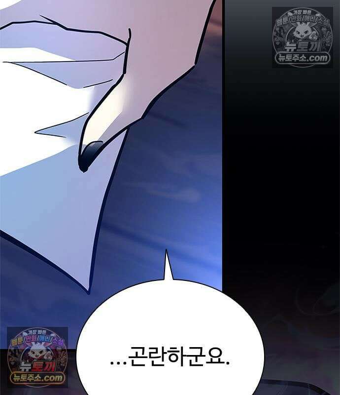 빌런투킬 233화 23