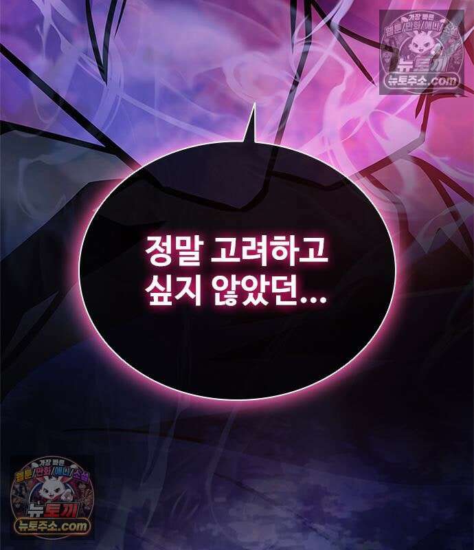 빌런투킬 233화 26