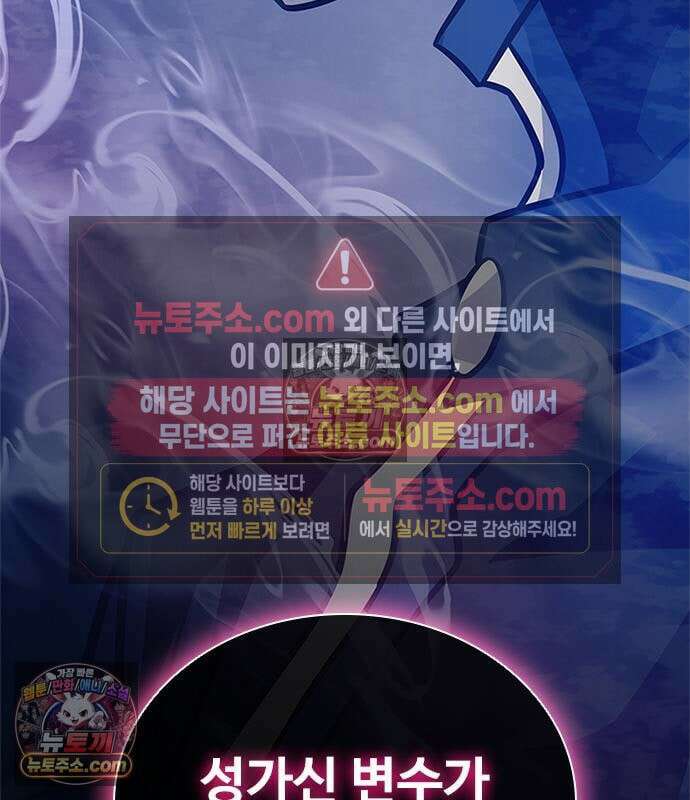 빌런투킬 233화 28
