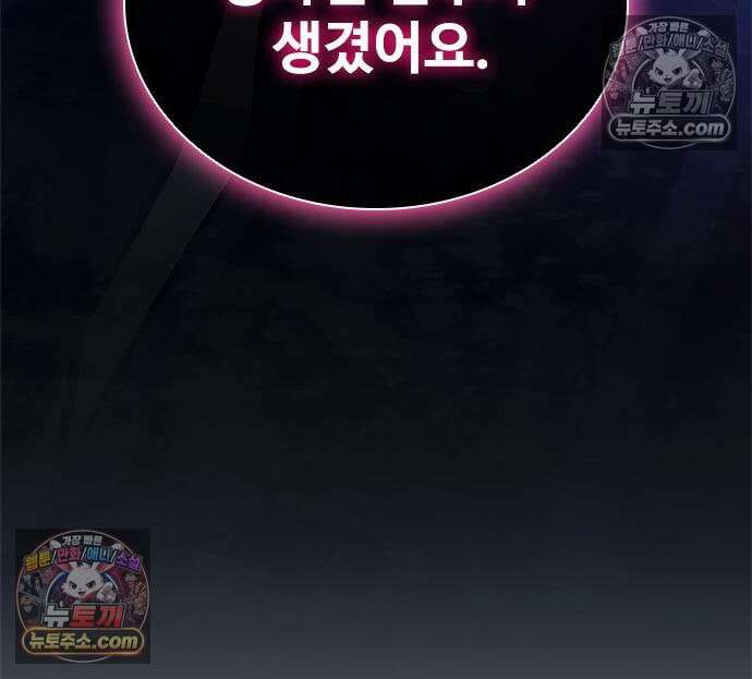 빌런투킬 233화 29