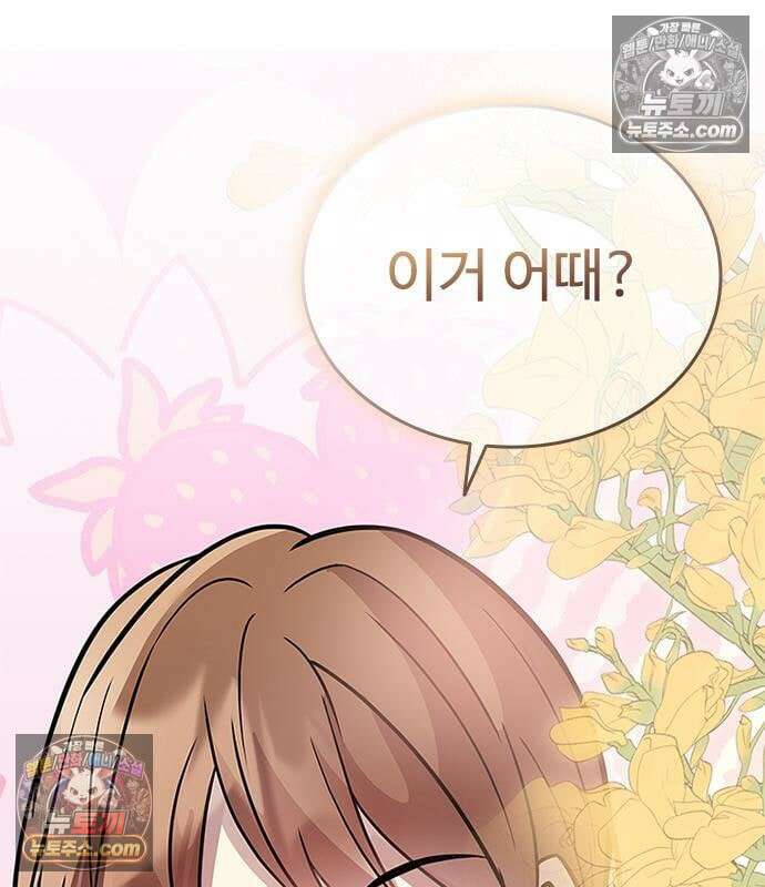 빌런투킬 233화 37
