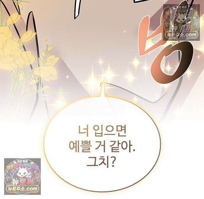빌런투킬 233화 39
