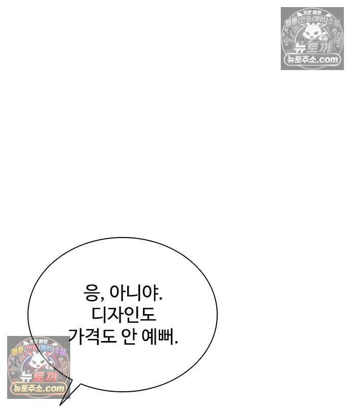 빌런투킬 233화 40