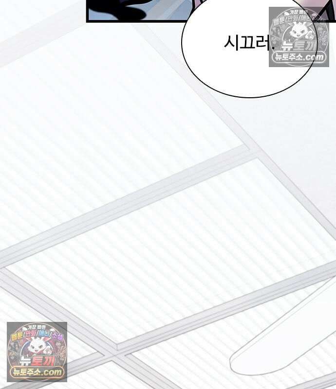빌런투킬 233화 45
