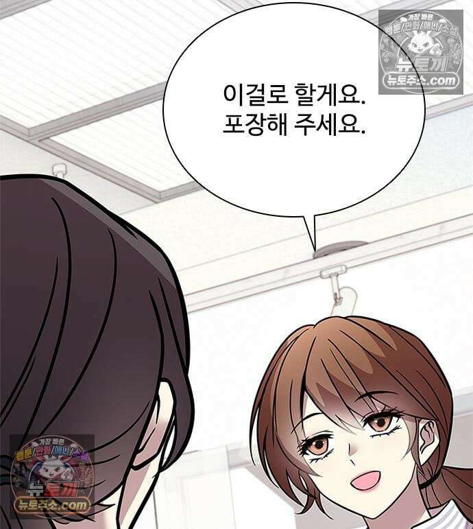 빌런투킬 233화 46