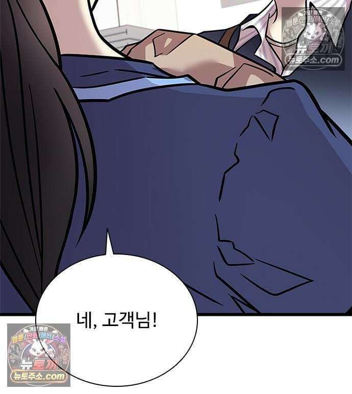 빌런투킬 233화 47