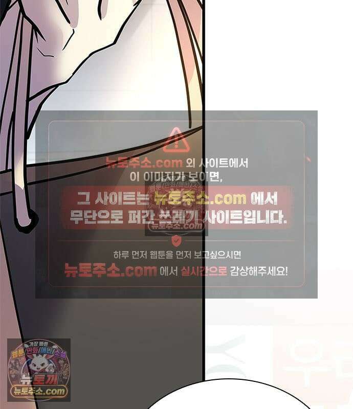 빌런투킬 233화 50