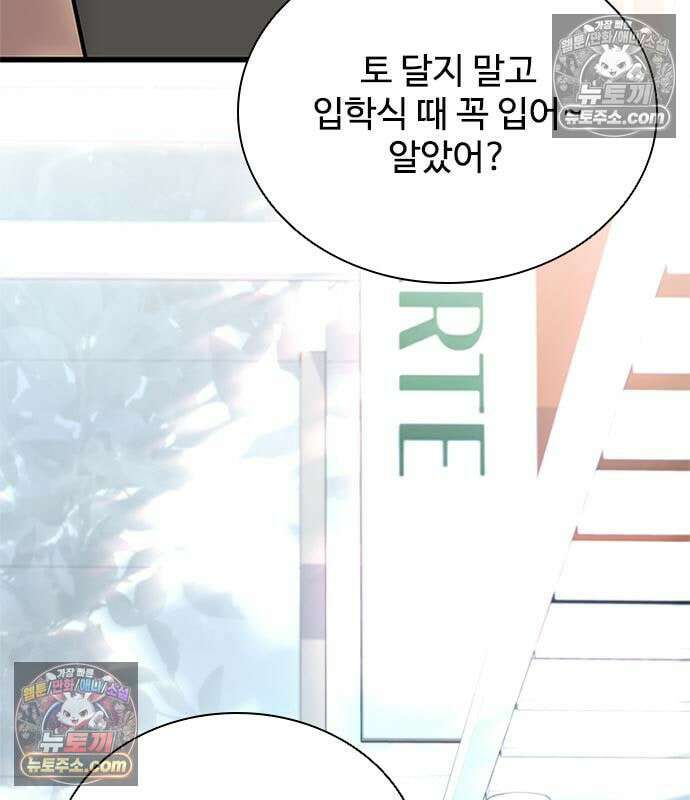 빌런투킬 233화 51