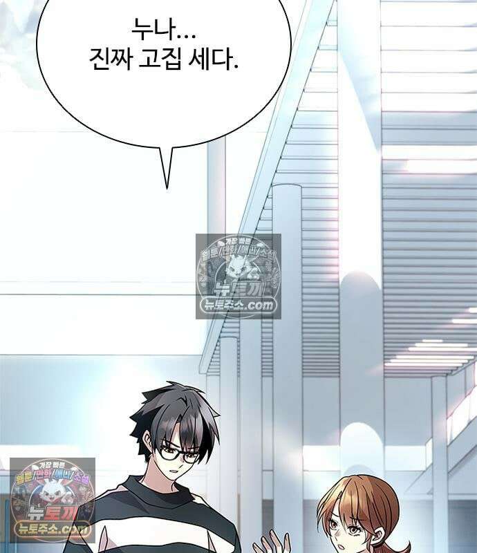 빌런투킬 233화 52