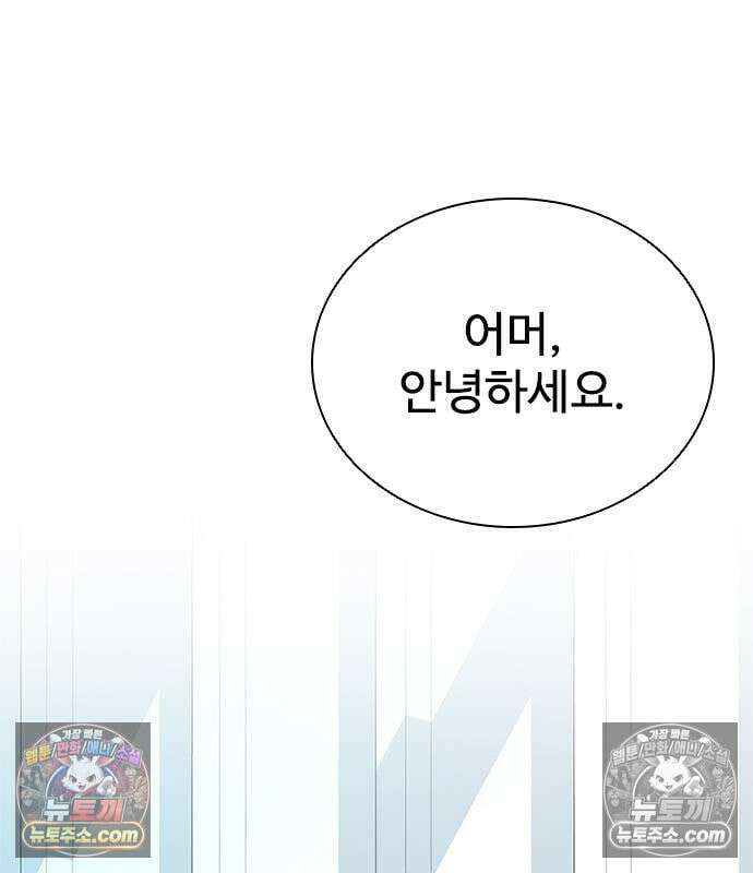 빌런투킬 233화 62