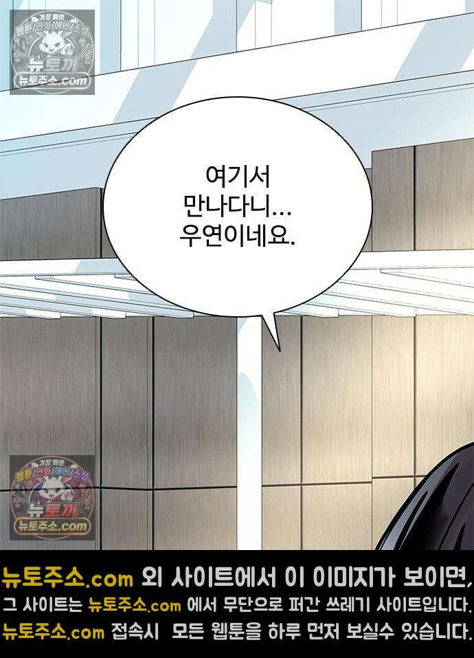 빌런투킬 233화 63