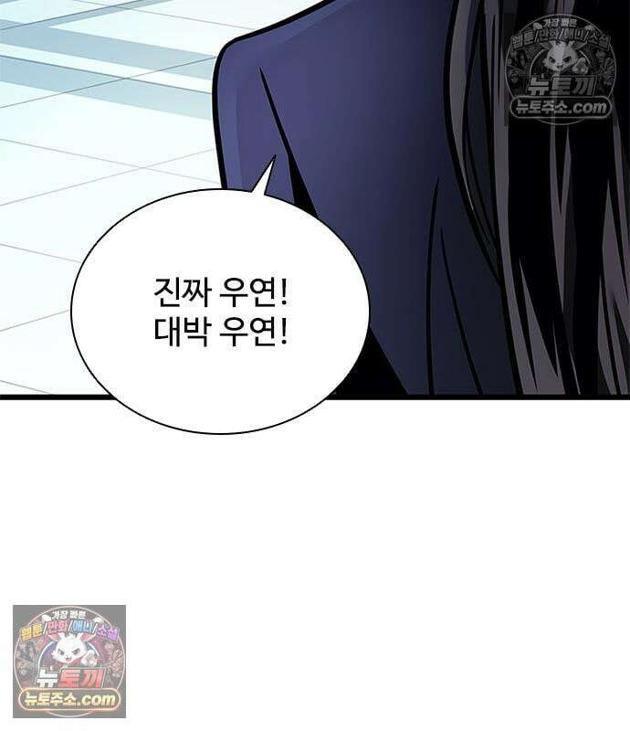 빌런투킬 233화 65