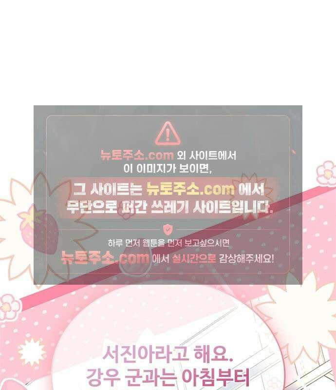 빌런투킬 233화 69