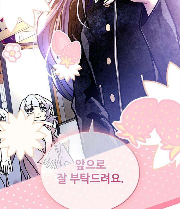 빌런투킬 233화 71