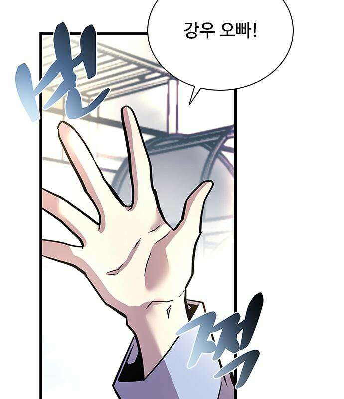 빌런투킬 233화 73