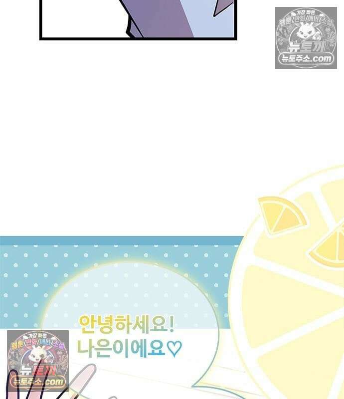 빌런투킬 233화 74