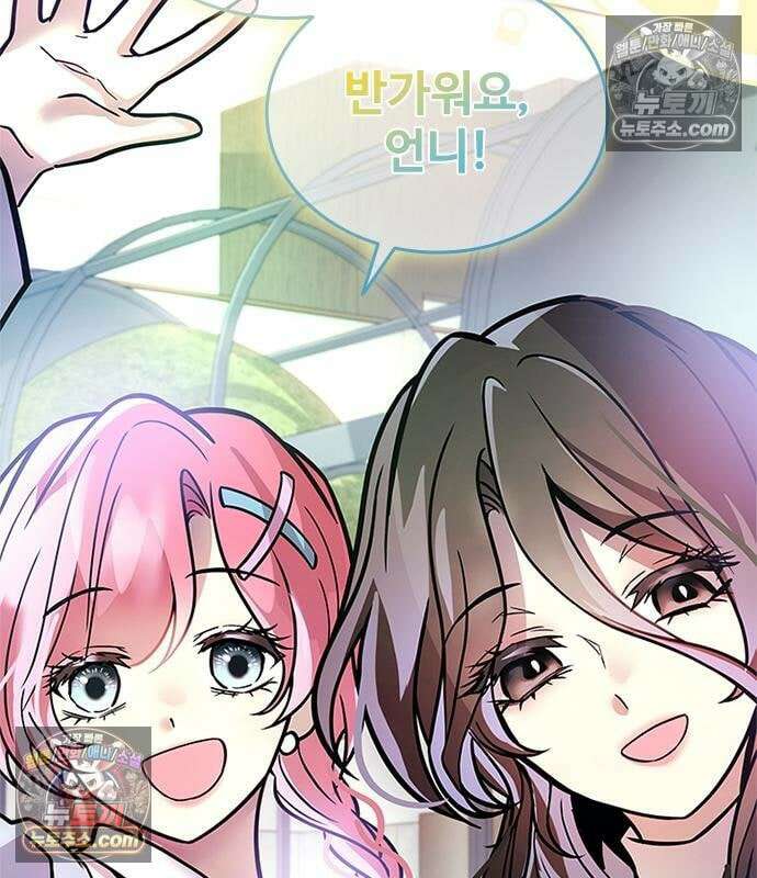 빌런투킬 233화 75
