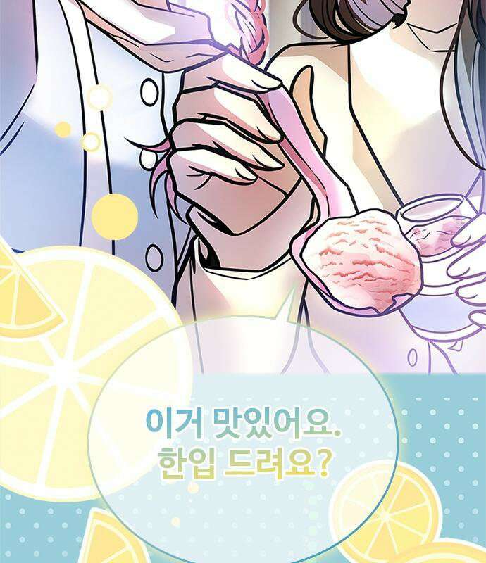 빌런투킬 233화 76