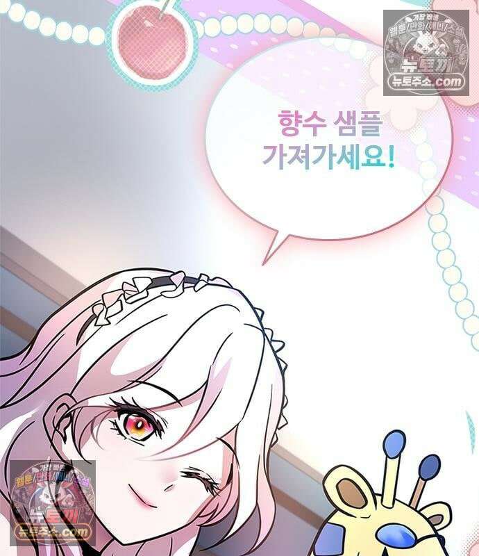 빌런투킬 233화 79
