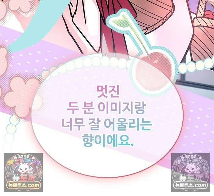 빌런투킬 233화 81