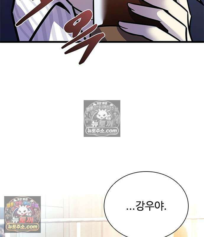 빌런투킬 233화 84