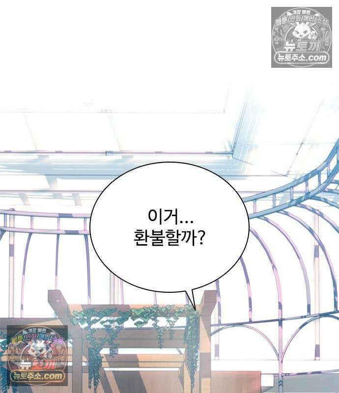 빌런투킬 233화 87