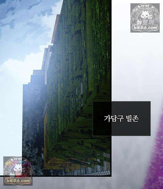 빌런투킬 233화 91