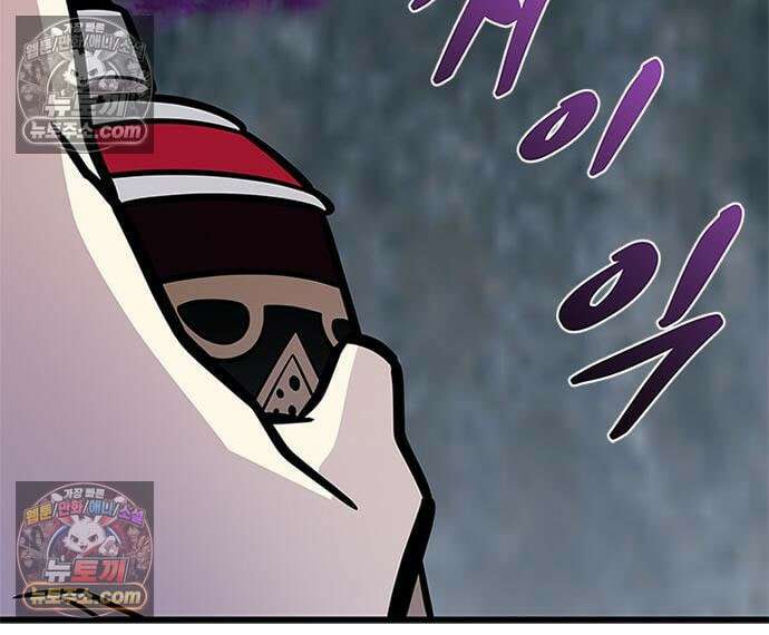 빌런투킬 233화 93