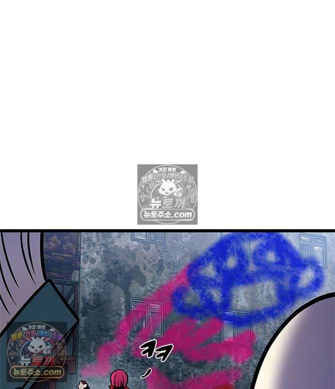 빌런투킬 233화 94