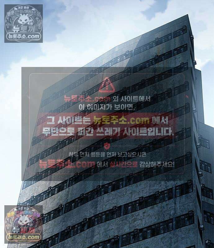 빌런투킬 233화 97