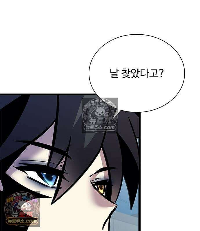 빌런투킬 233화 99