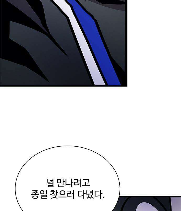 빌런투킬 233화 101