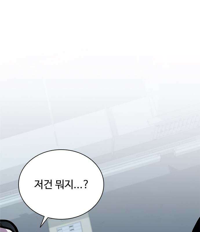 빌런투킬 233화 106